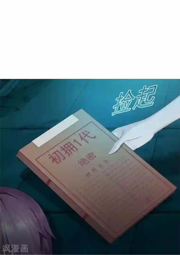 命中注定我咬你第18话