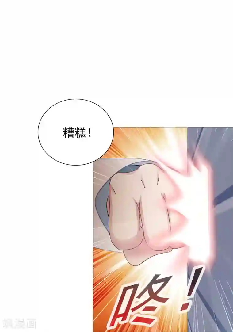 命中注定我咬你第18话