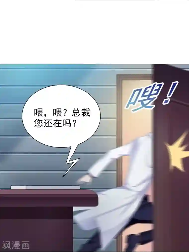 命中注定我咬你第18话