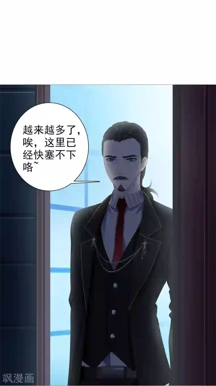 命中注定我咬你第18话