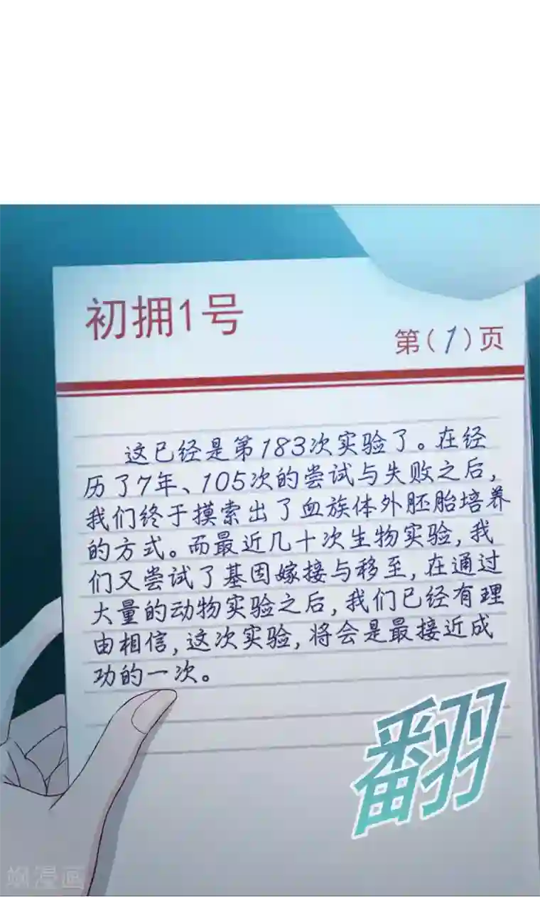 命中注定我咬你第18话