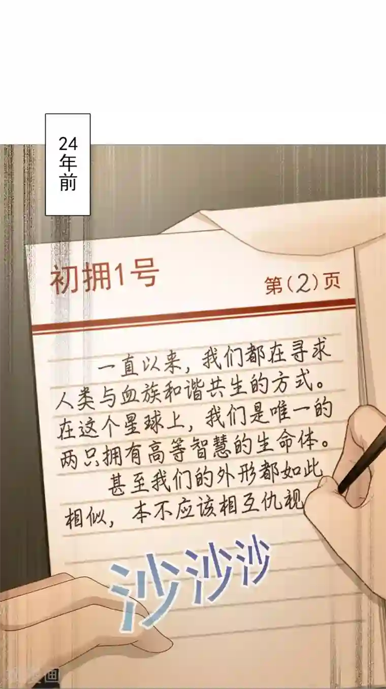 命中注定我咬你第18话