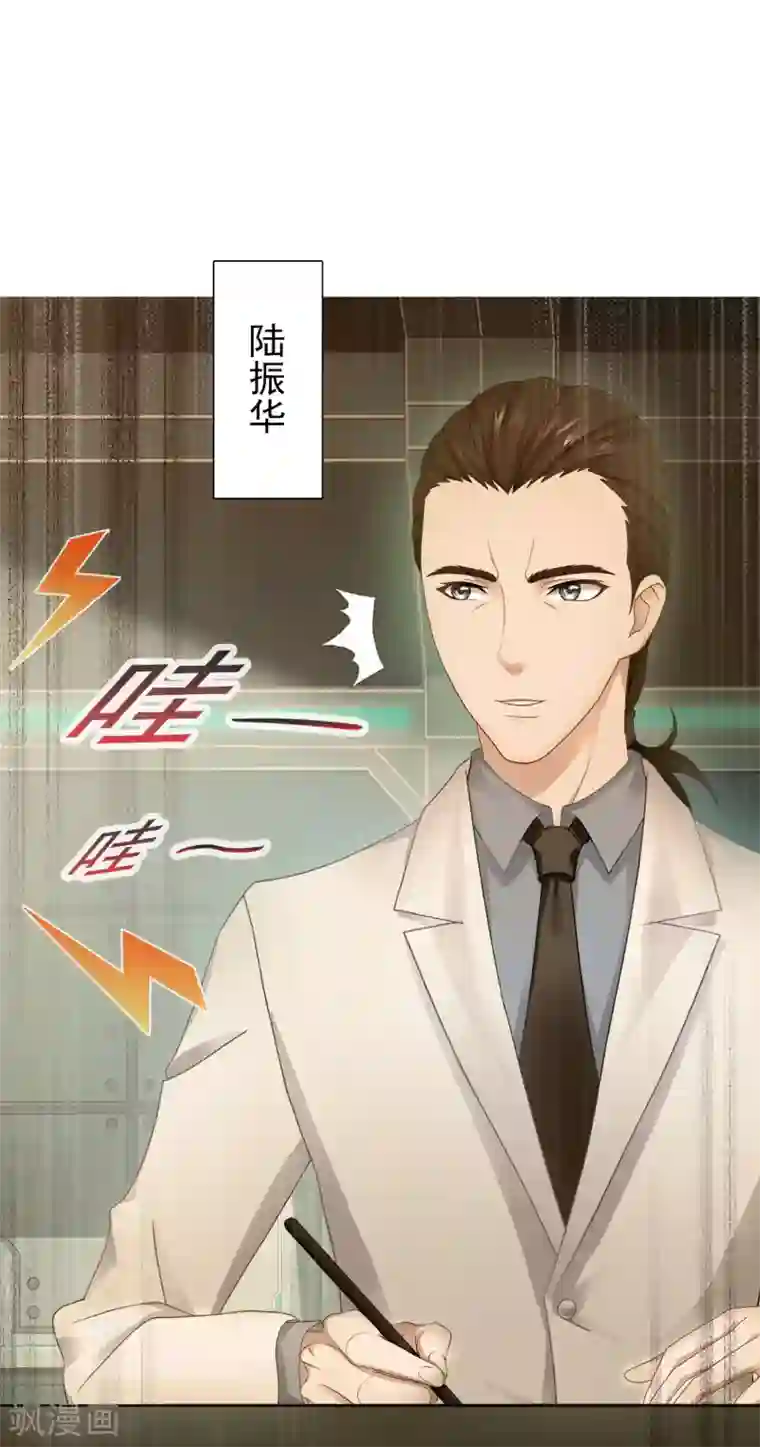 命中注定我咬你第18话