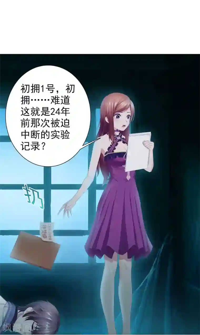 命中注定我咬你第18话