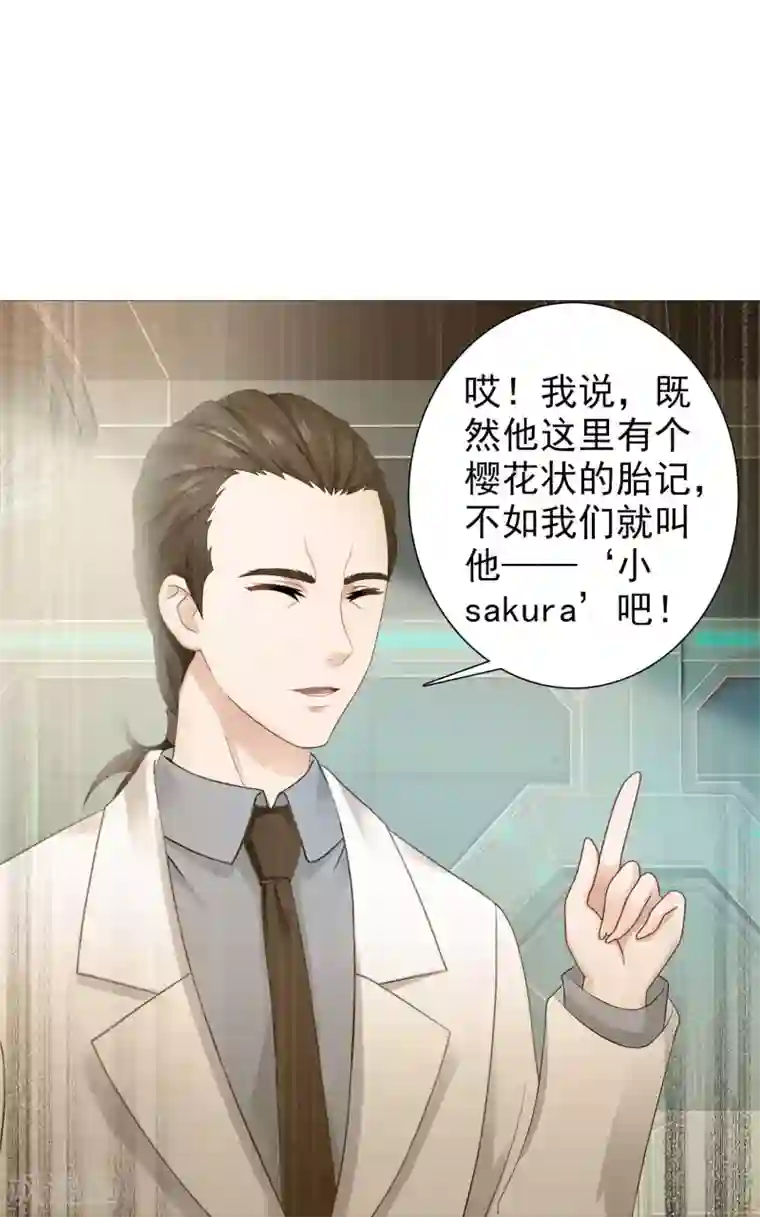 命中注定我咬你第19话