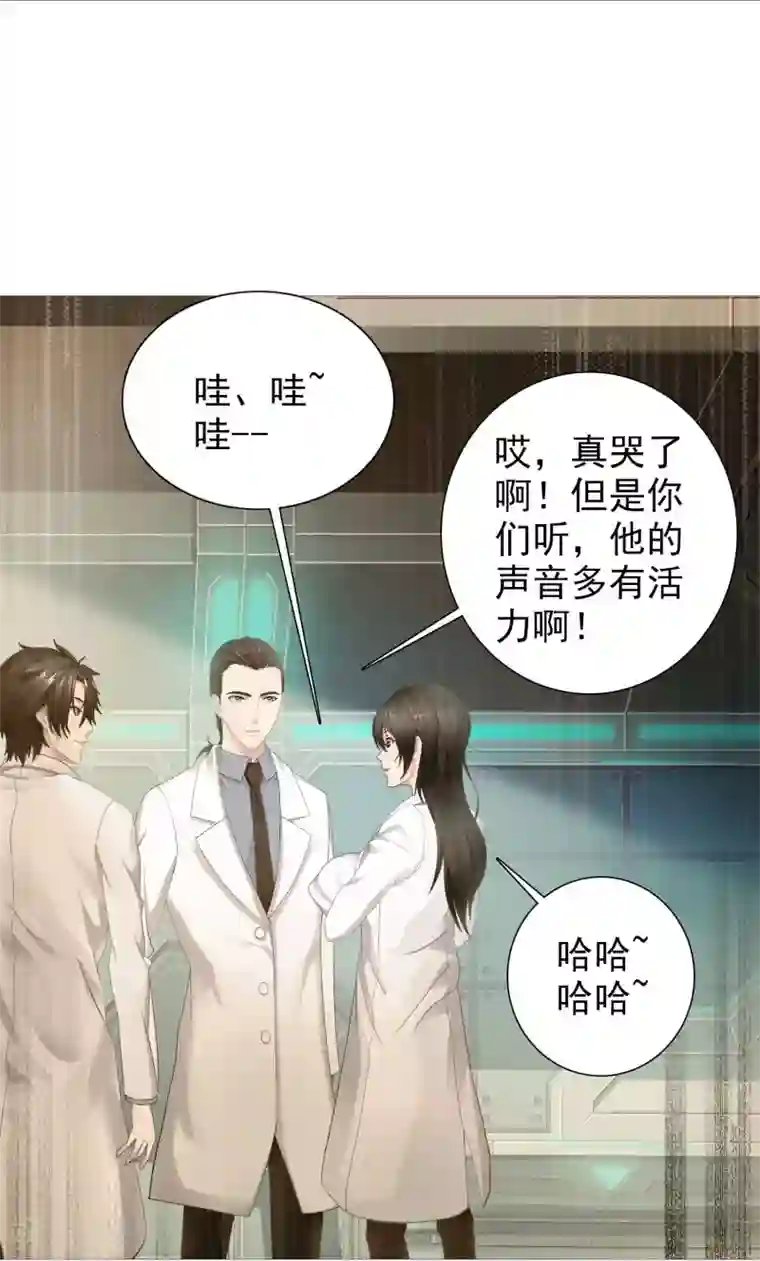 命中注定我咬你第19话