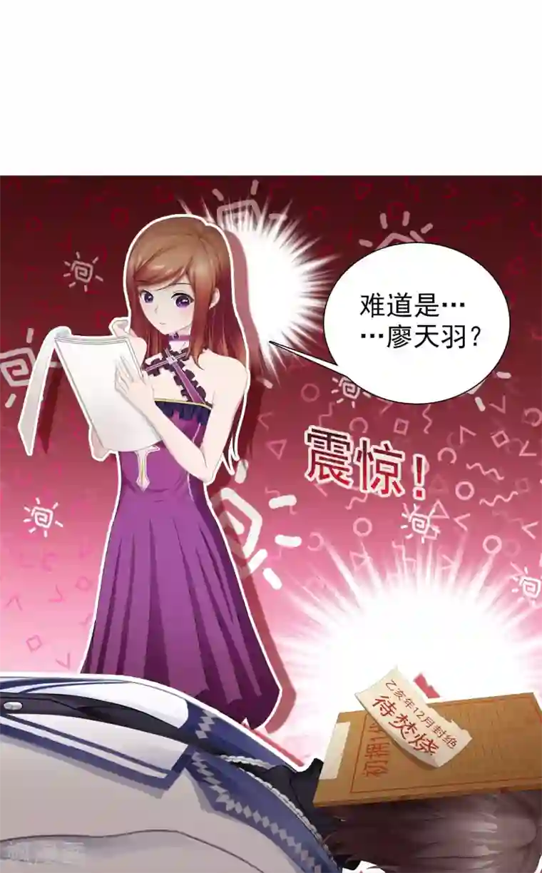 命中注定我咬你第19话