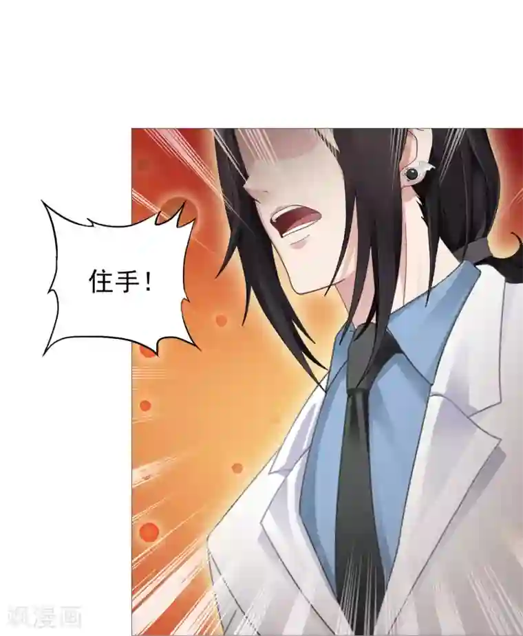 命中注定我咬你第19话