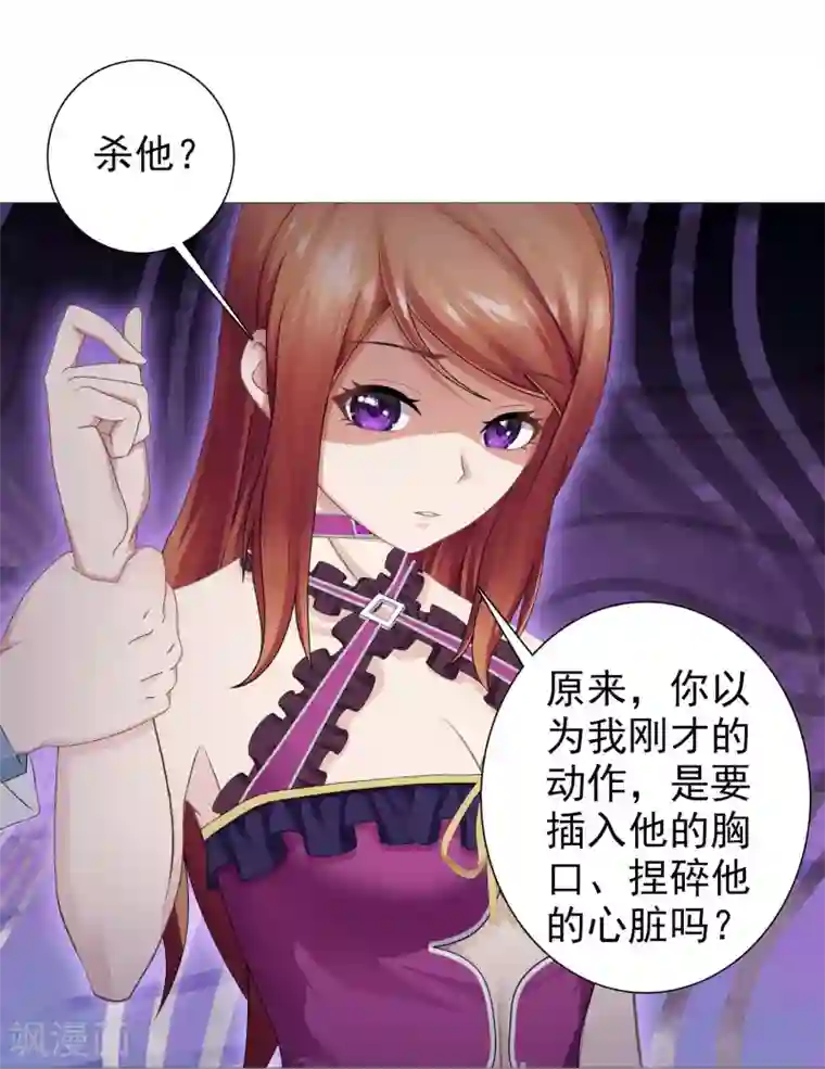 命中注定我咬你第19话