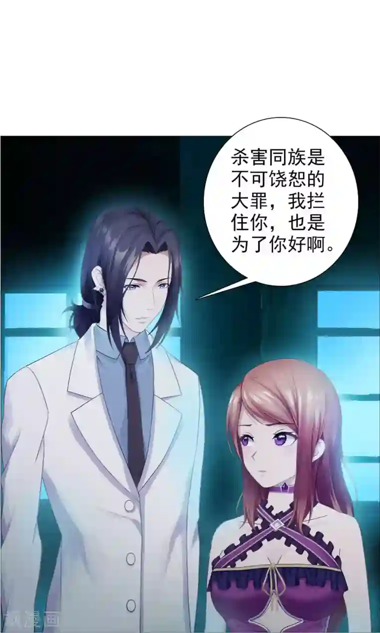 命中注定我咬你第19话