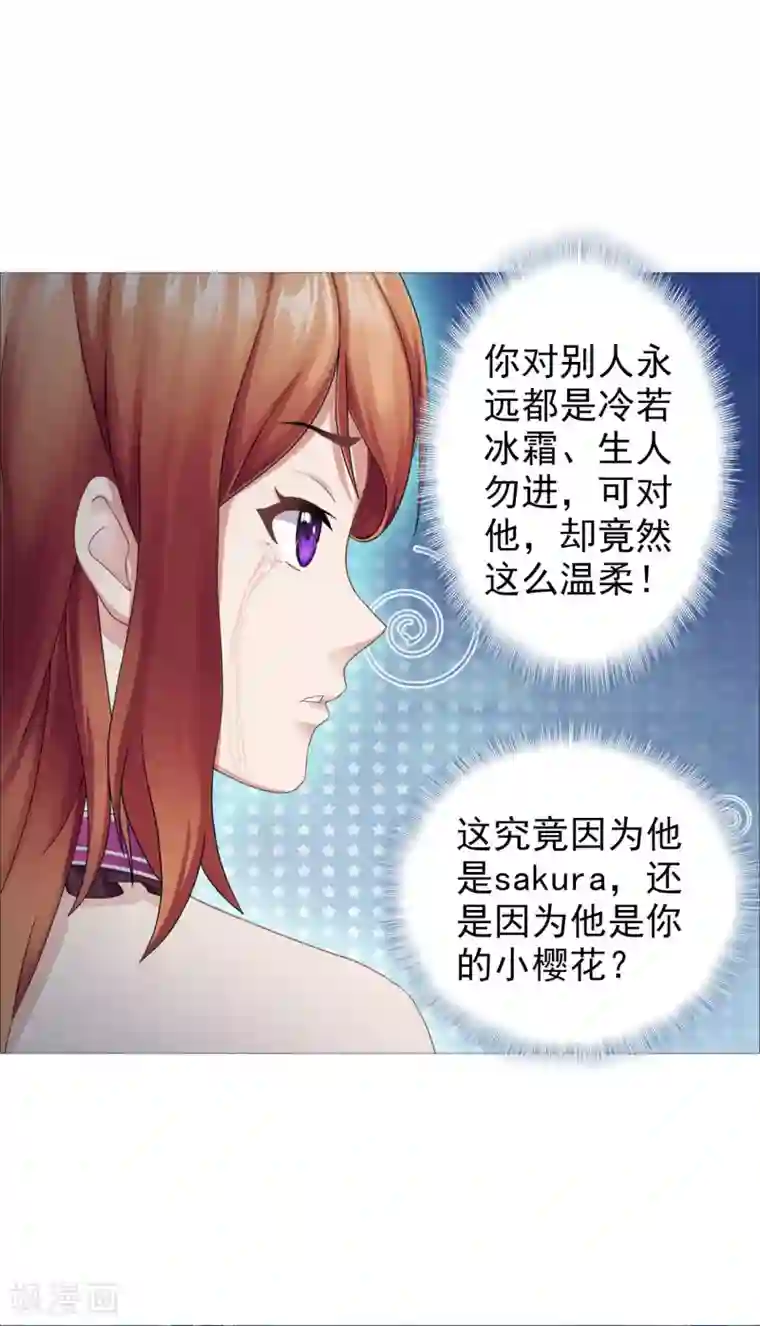 命中注定我咬你第19话