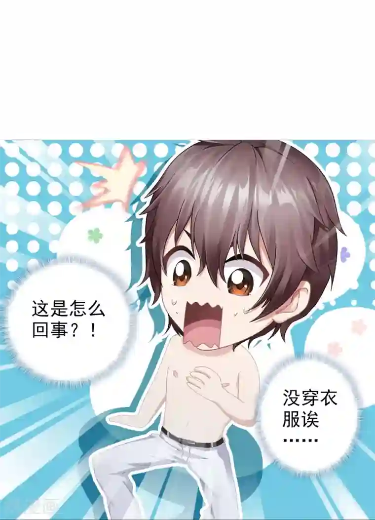 命中注定我咬你第19话