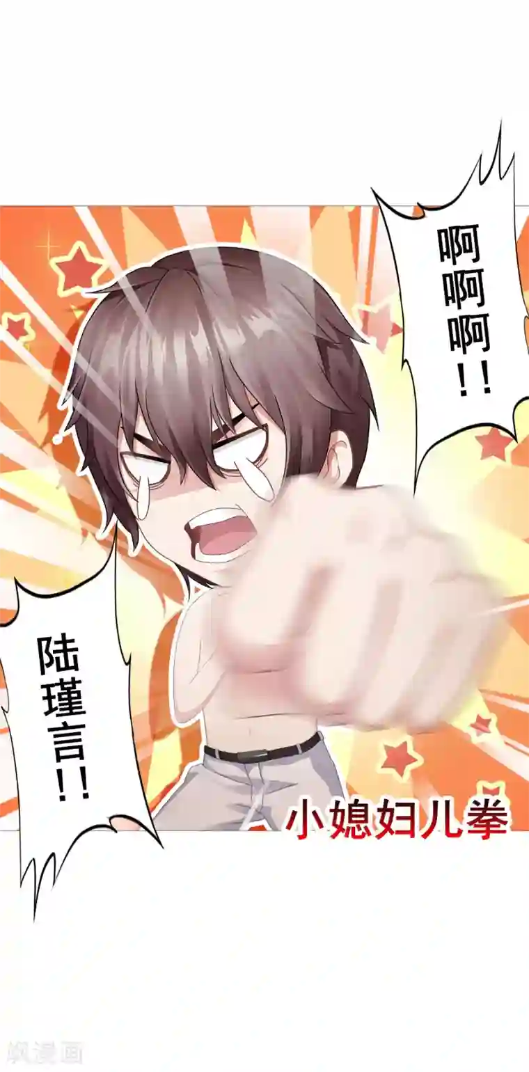 命中注定我咬你第19话