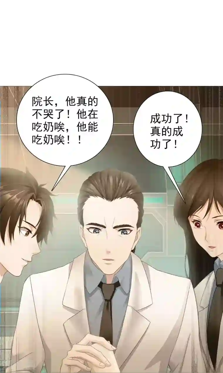 命中注定我咬你第19话