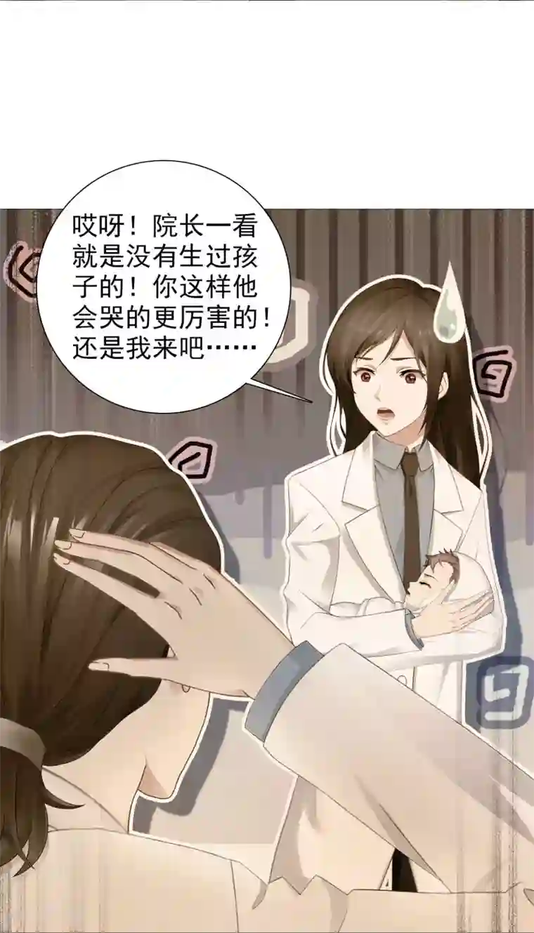 命中注定我咬你第19话