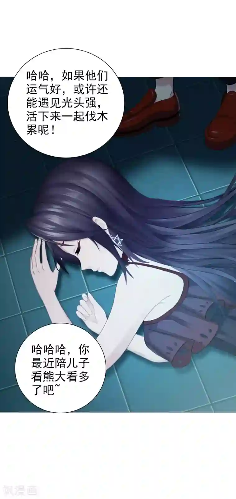 命中注定我咬你第20话