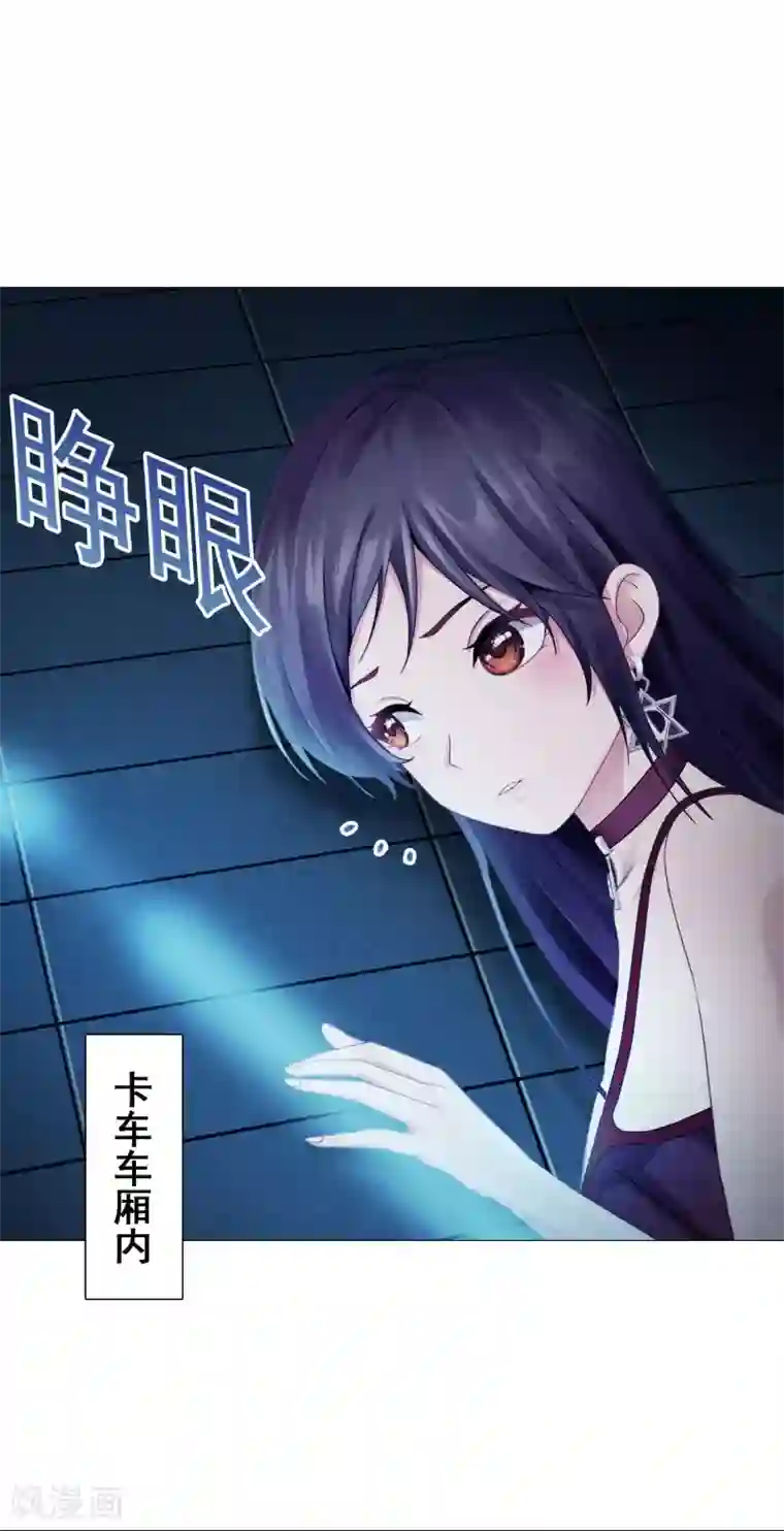 命中注定我咬你第20话