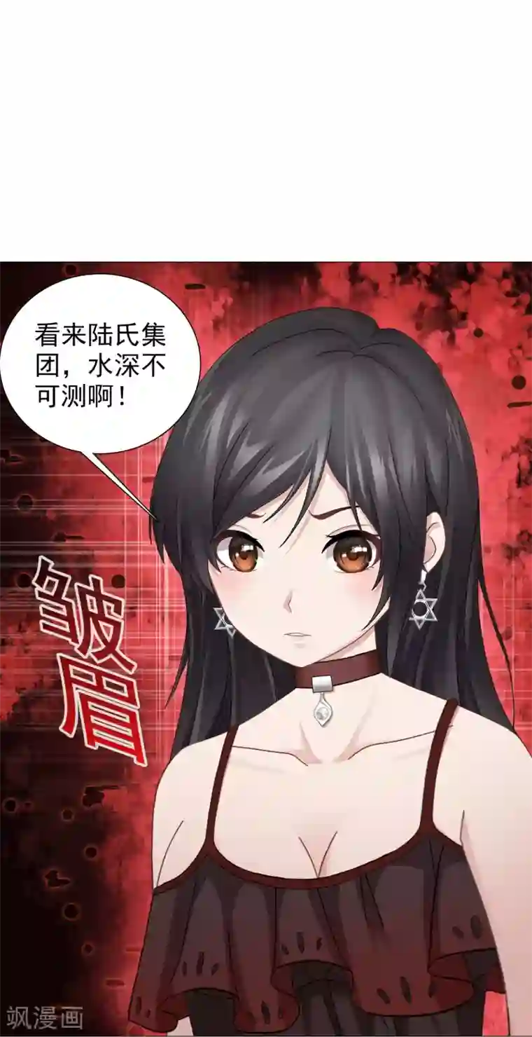 命中注定我咬你第20话