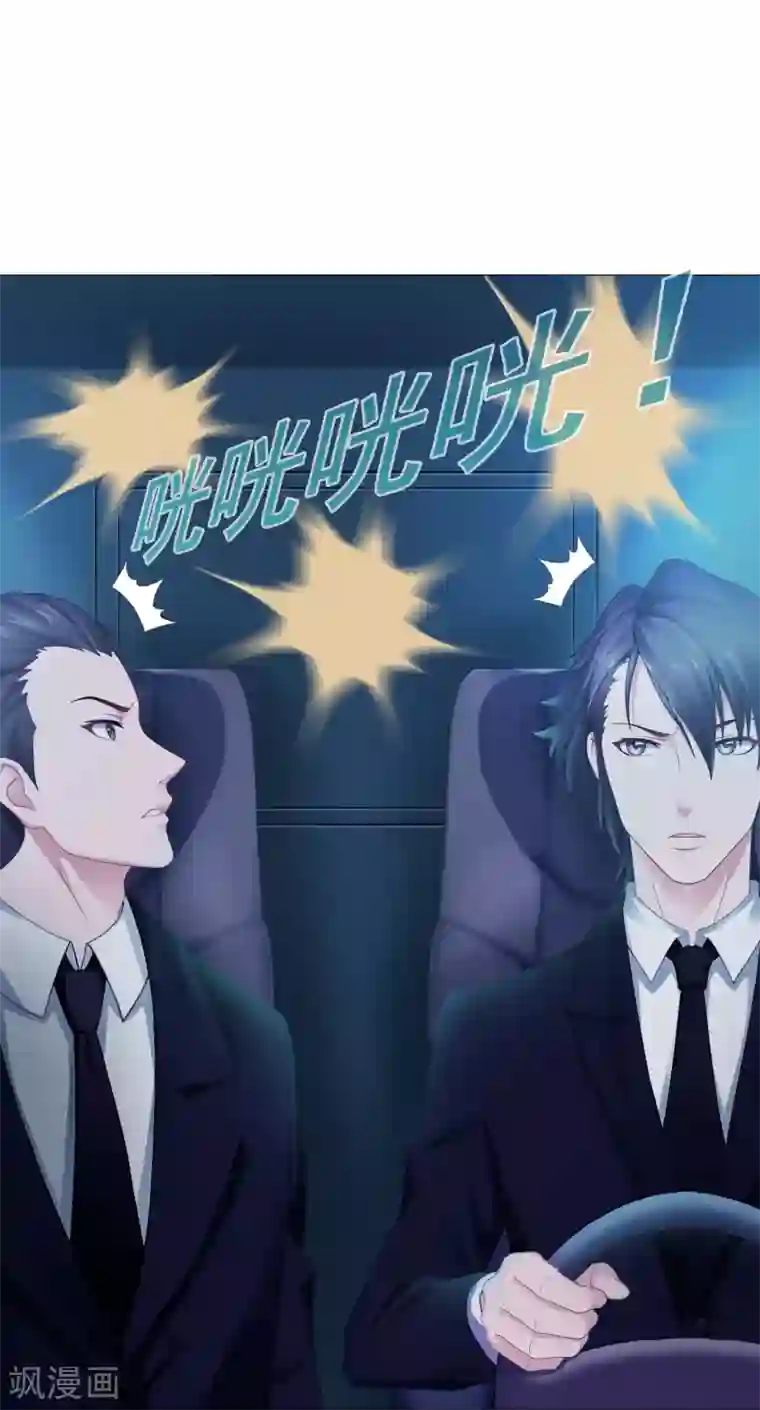 命中注定我咬你第20话