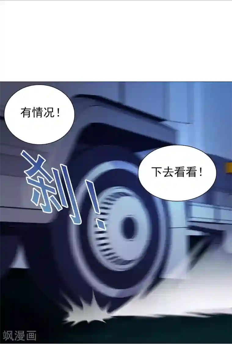 命中注定我咬你第20话