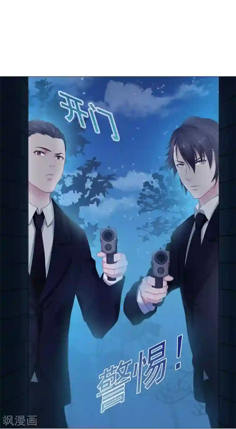 命中注定我咬你第20话