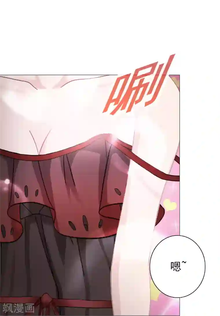 命中注定我咬你第20话