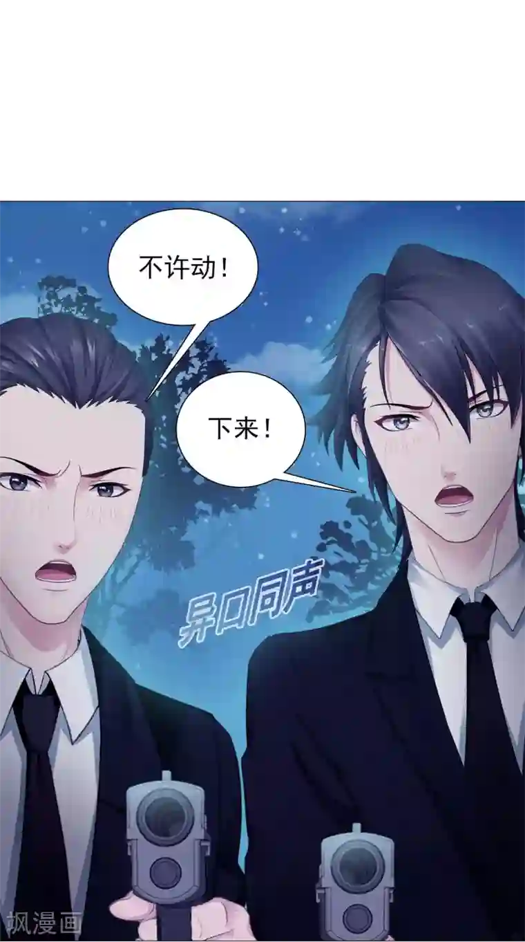 命中注定我咬你第20话