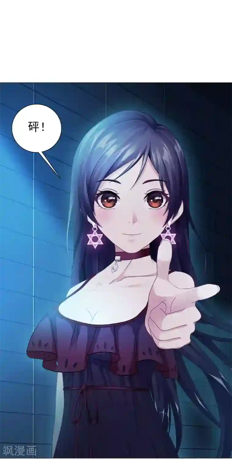 命中注定我咬你第20话