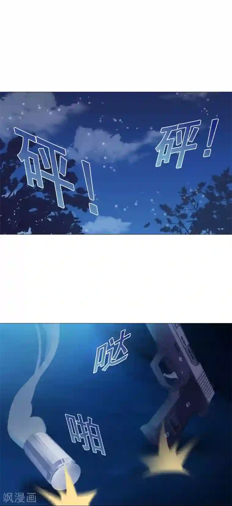 命中注定我咬你第20话