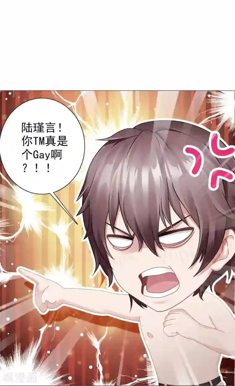 命中注定我咬你第20话