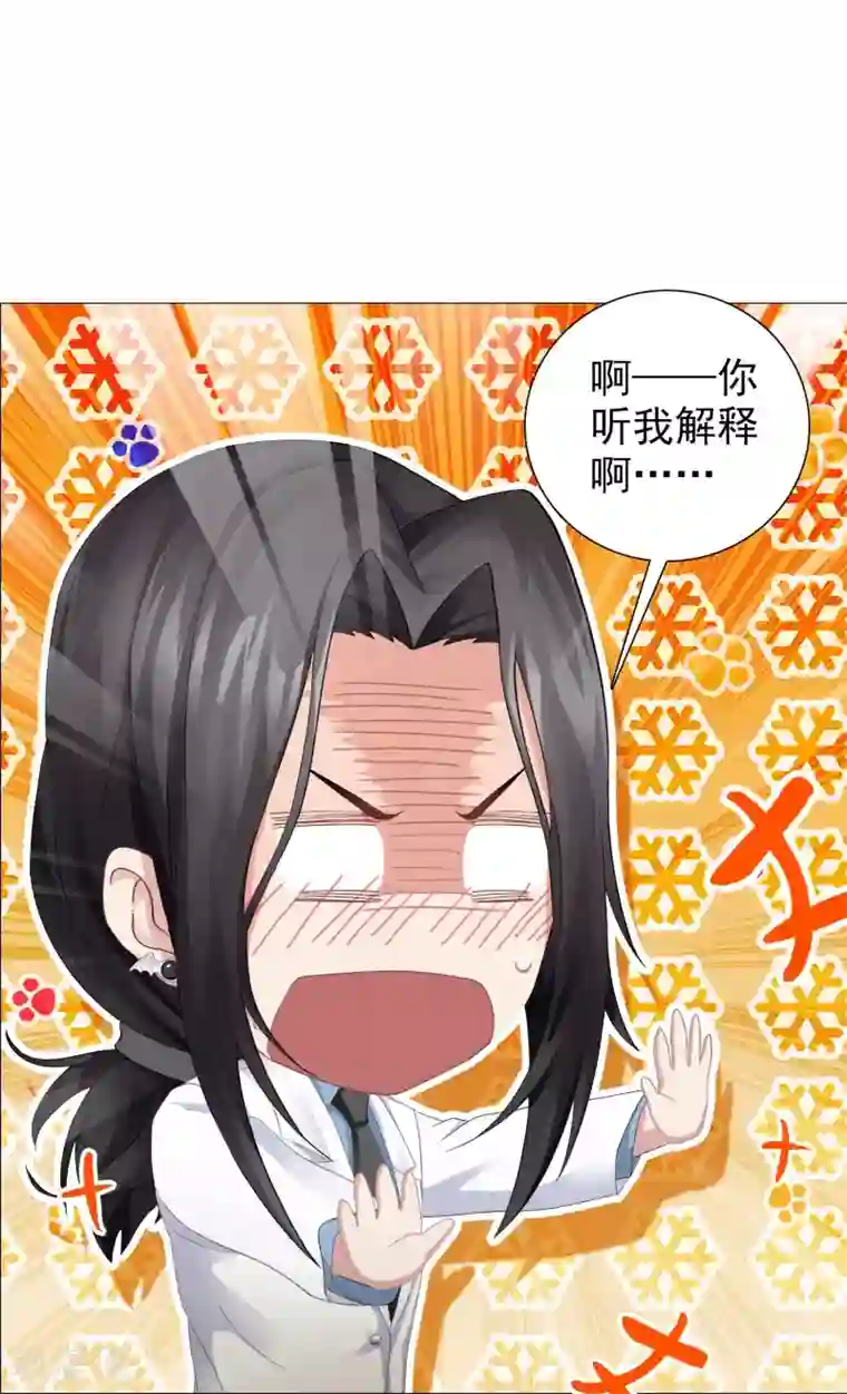 命中注定我咬你第20话