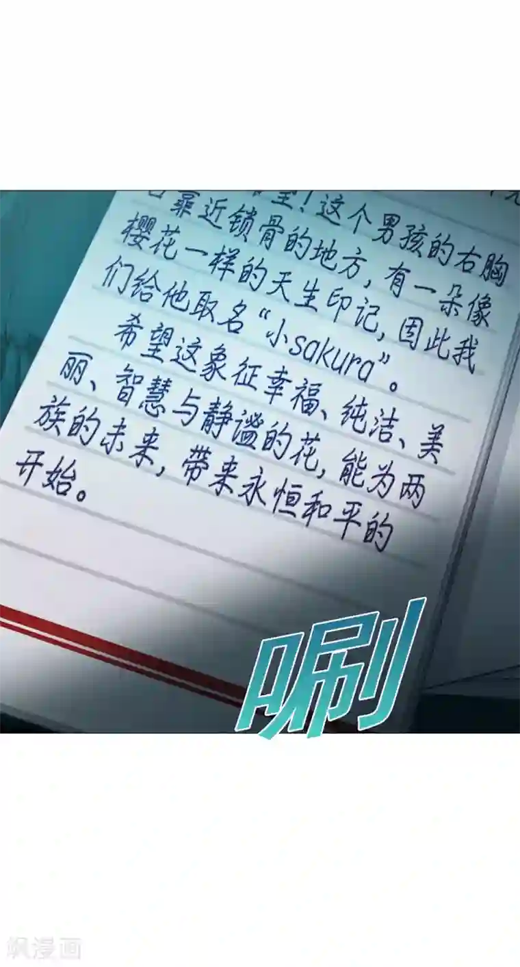 命中注定我咬你第20话