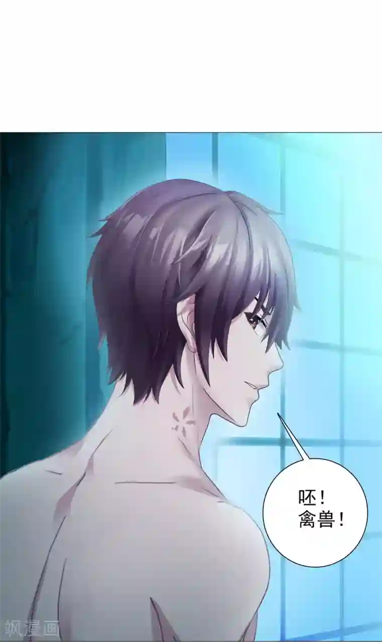 命中注定我咬你第20话