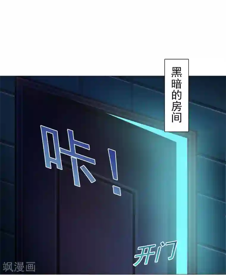 命中注定我咬你第20话