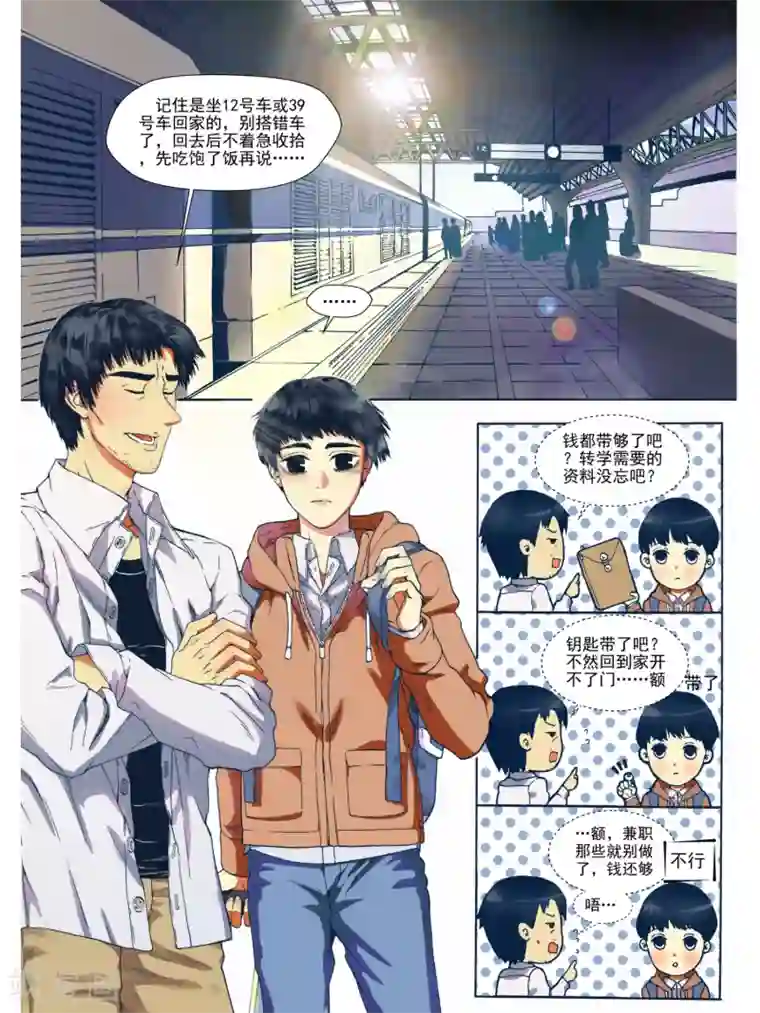 Butterfly第1话