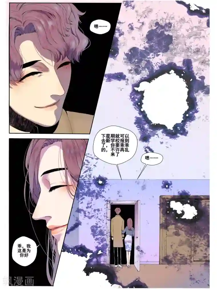 Butterfly第1话