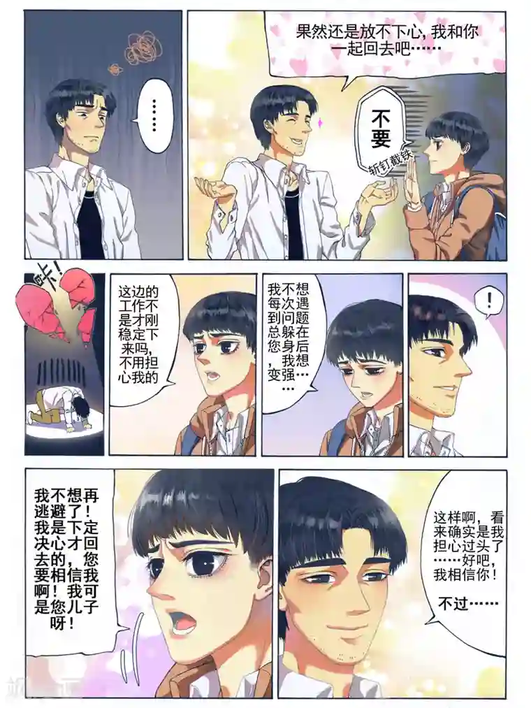 Butterfly第1话
