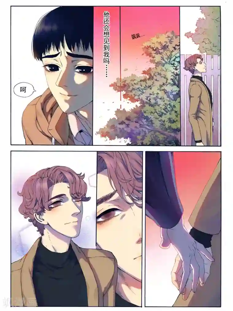 Butterfly第1话