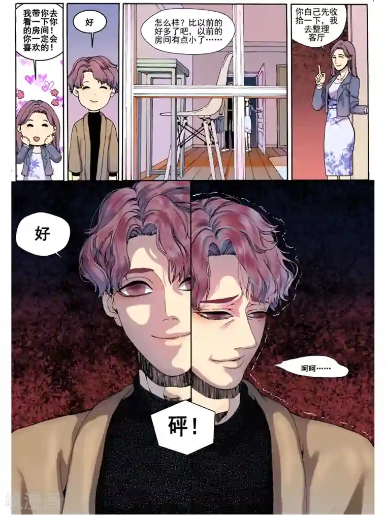 Butterfly第1话