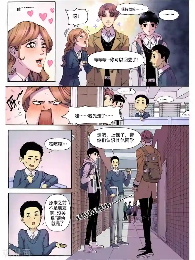 Butterfly第2话