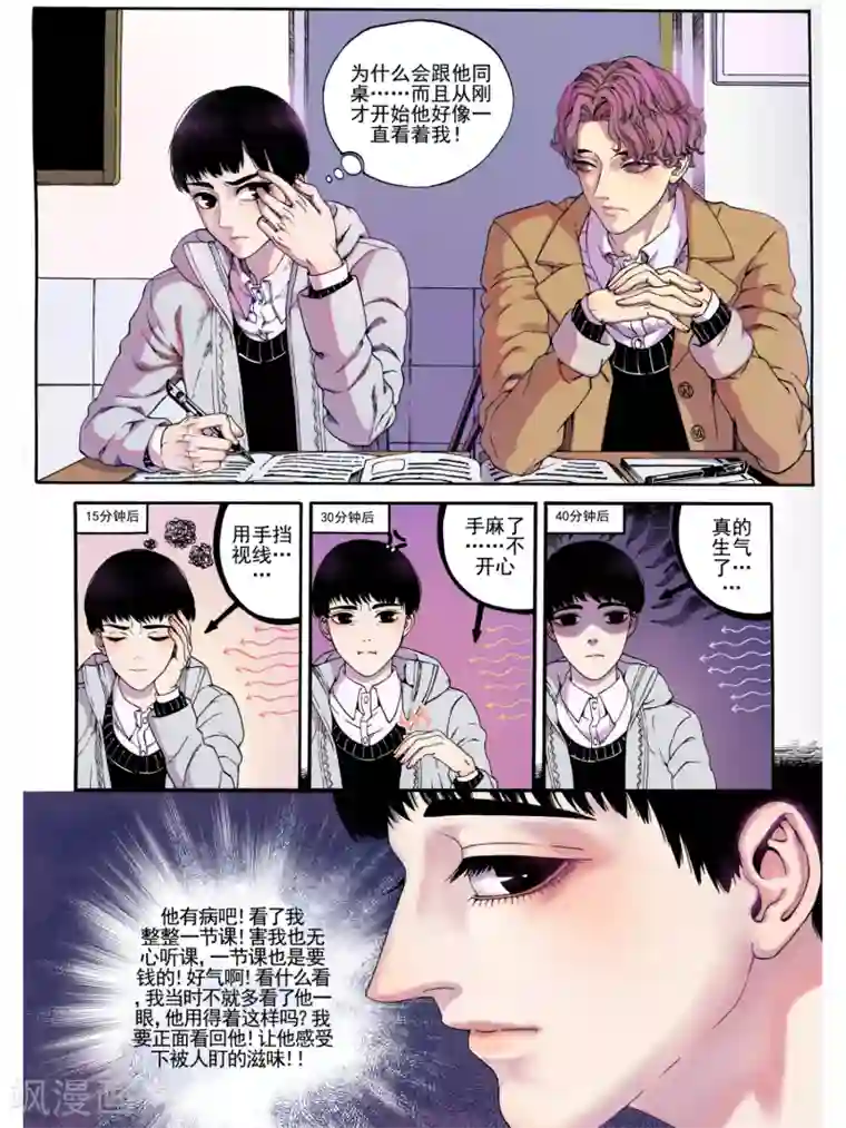 Butterfly第2话