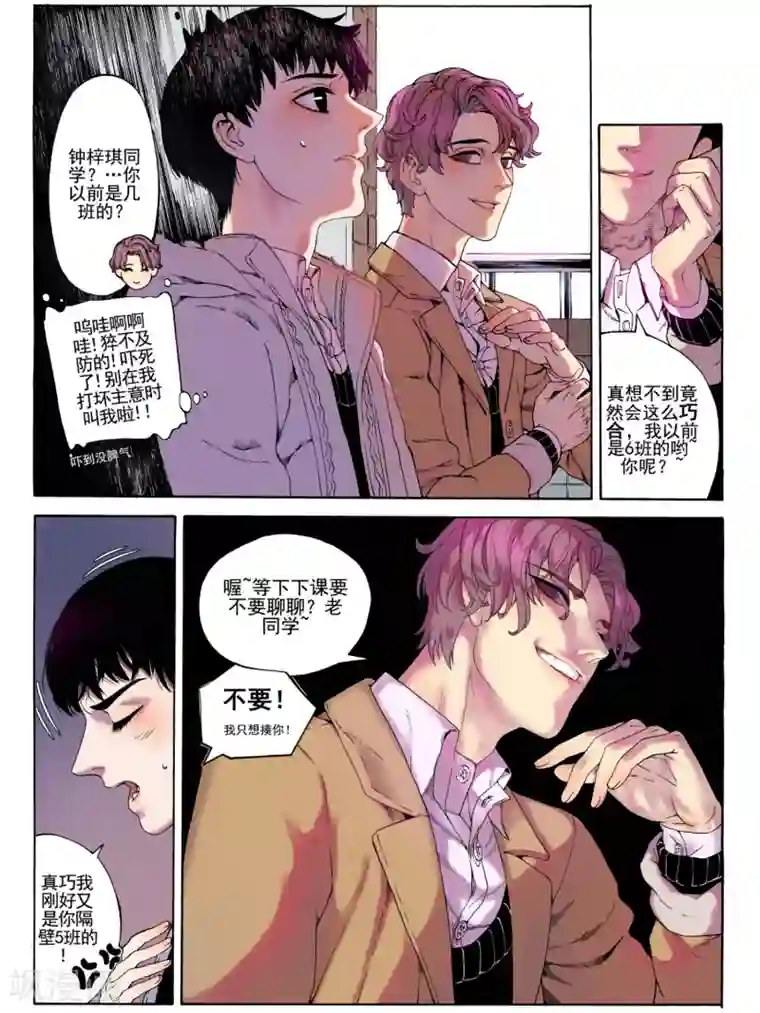 Butterfly第2话
