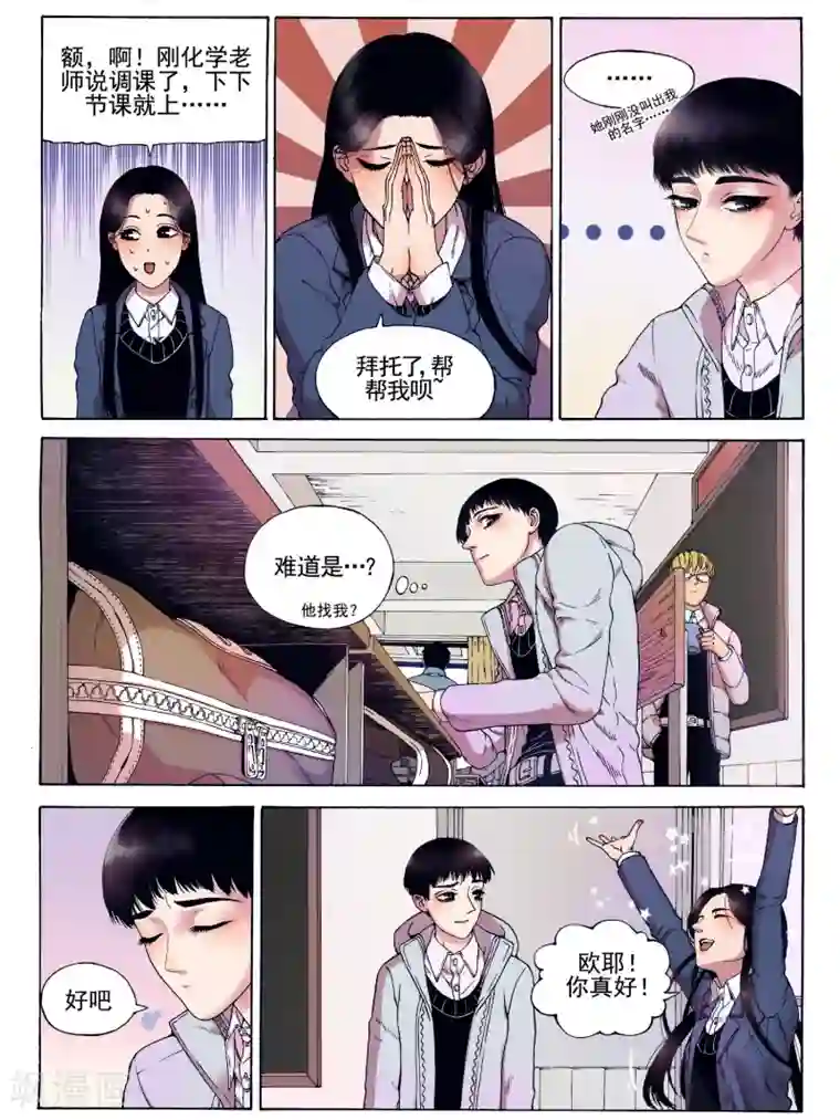 Butterfly第3话