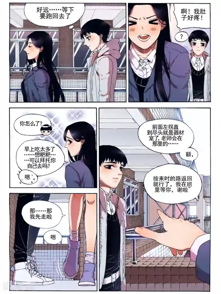 Butterfly第3话