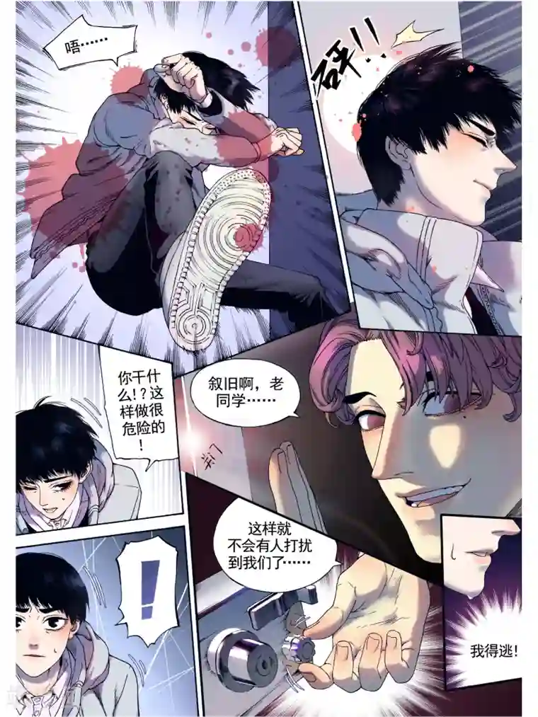 Butterfly第3话