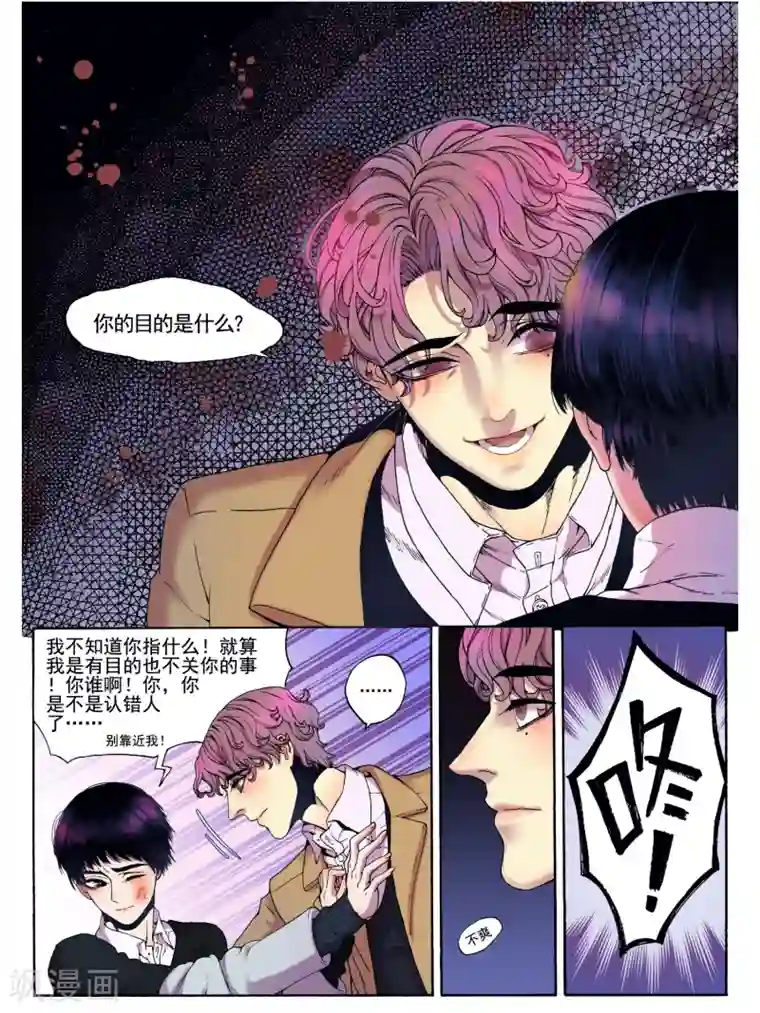 Butterfly第4话