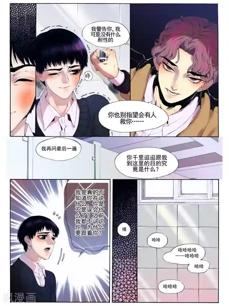 Butterfly第4话