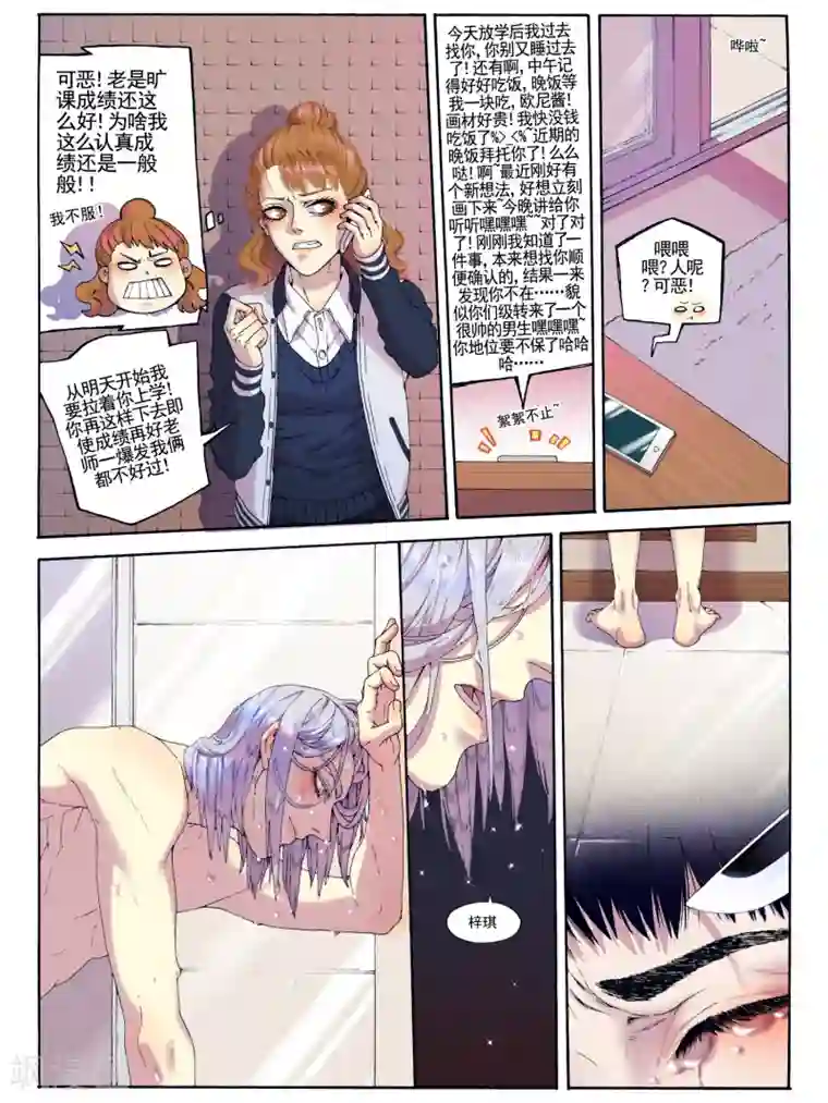 Butterfly第4话