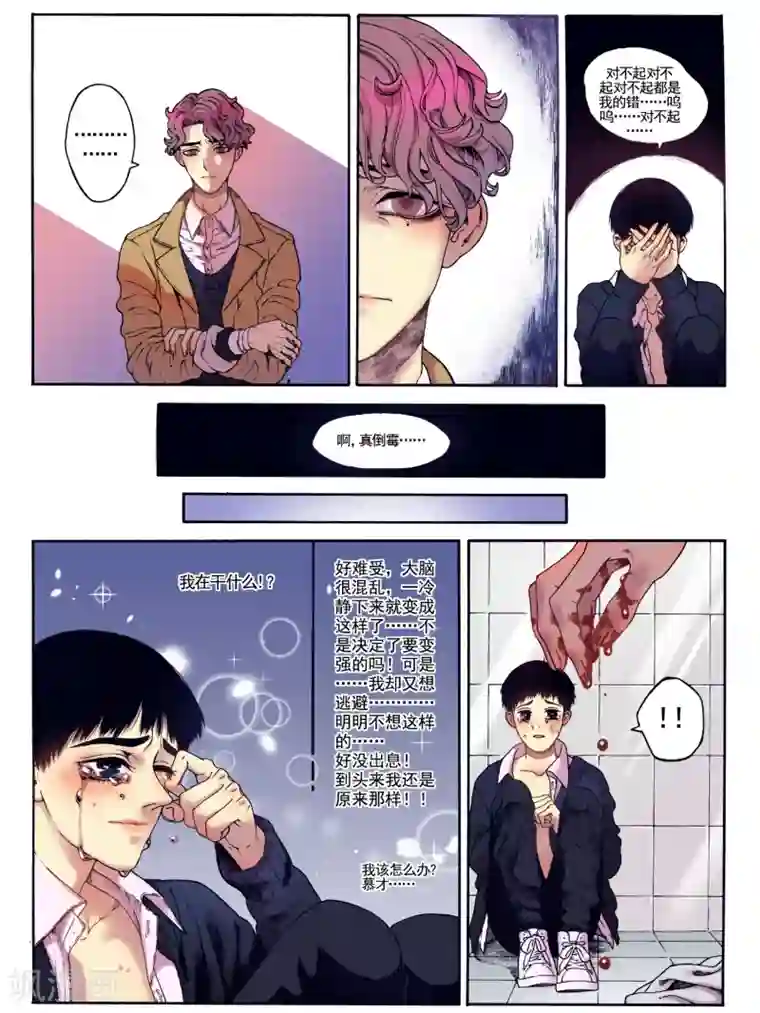 Butterfly第5话