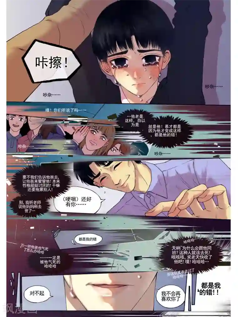 Butterfly第5话